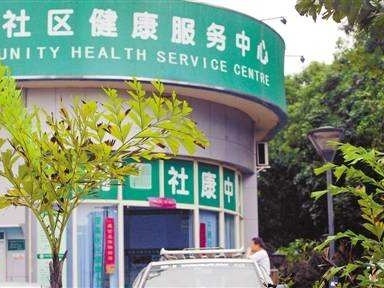 “十三五”期间深圳社康机构将翻番 推15项基层医疗措施