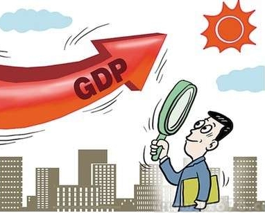 破解GDP数据“打架”问题 2019年实施统一核算改革