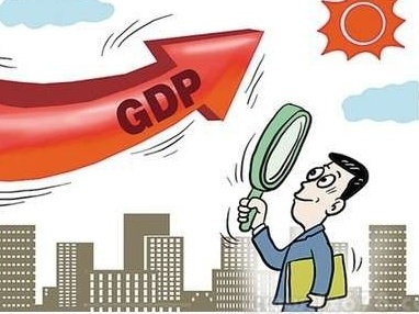 破解GDP数据“打架”问题 2019年实施统一核算改革
