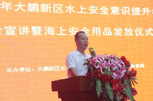 保障游客安全！大鹏对海上旅游项目企业进行安全培训