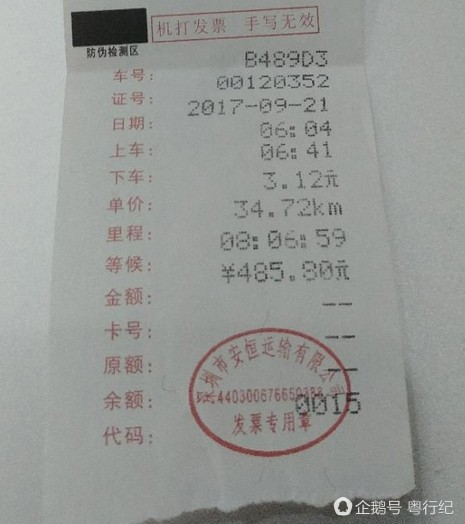 40分钟车程花了400多？！  老外来深“打的”被宰 