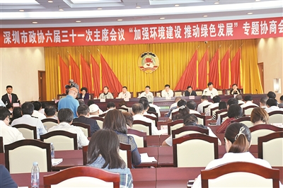 委员为深圳绿色发展建言 建设自行车空中连廊打造慢行系统