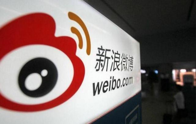 微博连发三公告：总结并预告业绩 发行7亿债券