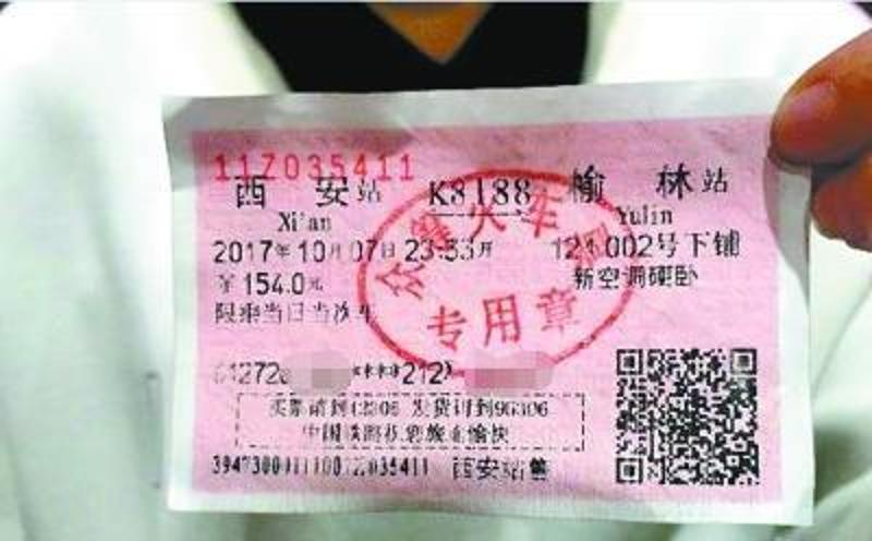 西安开行全国首趟“众筹火车”，上座率高达100%