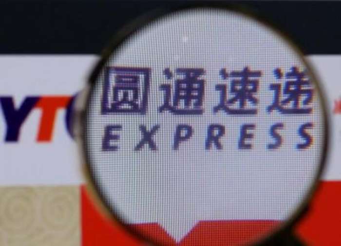 圆通涨价通知挂内网被撤 副总裁表态双11期间不涨价