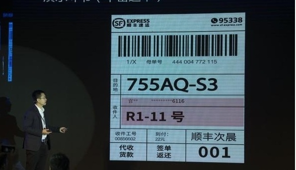 顺丰正式上线“丰密面单”：收寄人信息都不显示