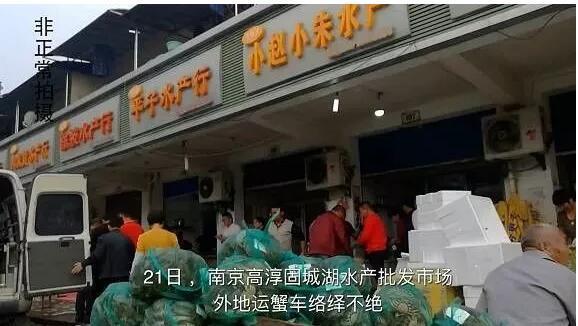 只花5毛钱，几十元的普通蟹竟变成“阳澄湖大闸蟹”