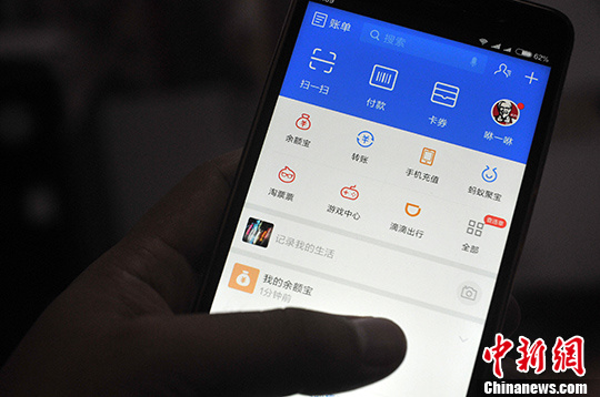 20余家支付机构接入网联平台 支付宝能否扛住双11