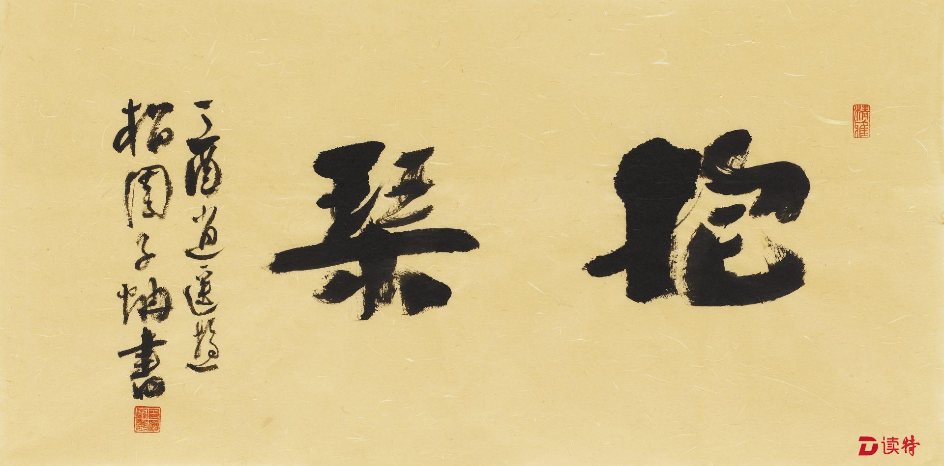 旧雨新知，看青年艺术家如何呈现书画艺术的精致优雅
