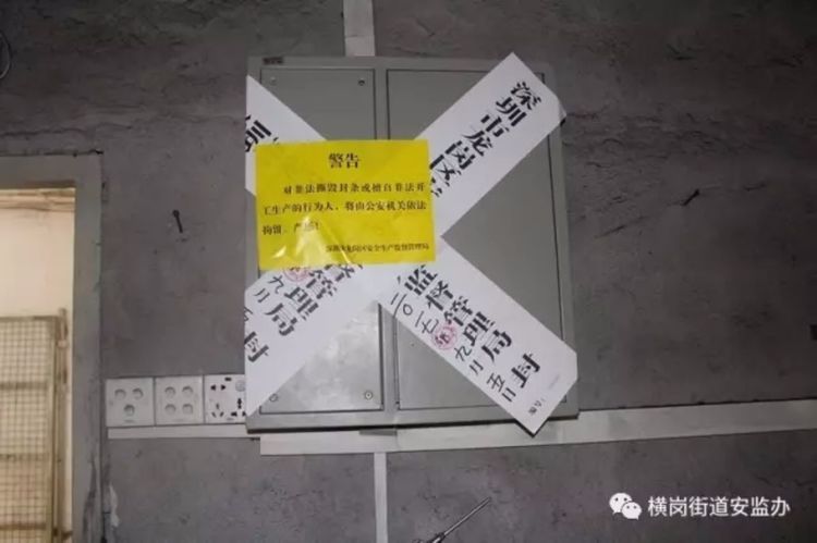 横岗街道通报安全生产违法行为典型案例