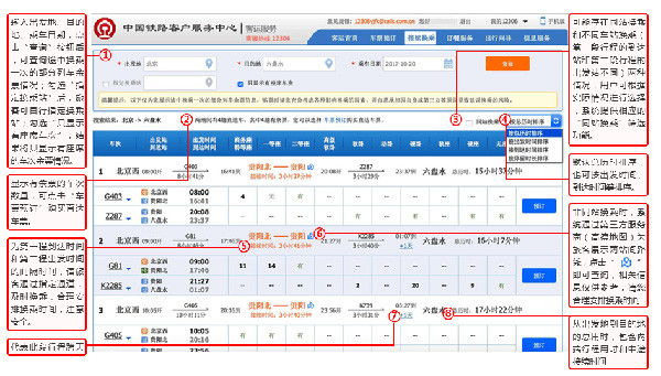 动车组可以提前选座了！覆盖C、D、G字头列车