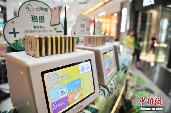 共享经济遭遇小寒潮 多家共享充电宝企业倒闭