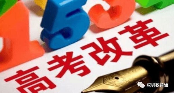 深圳高中将全面实施新教学模式，首先试点的是这5所学校