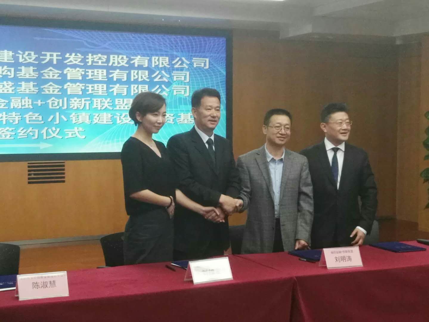 深企与金融机构达成战略合作 首发500亿特色小镇产业基金