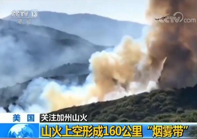 美国加州山火已致36人死亡，山火上空形成160公里“烟雾带”