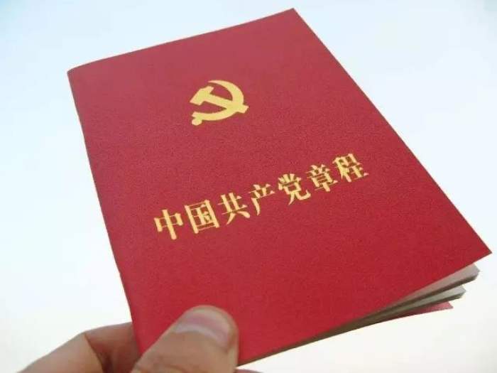 图解 | 盘点历次党代会党章的重大修改