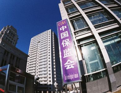 保监会一日亮出10张