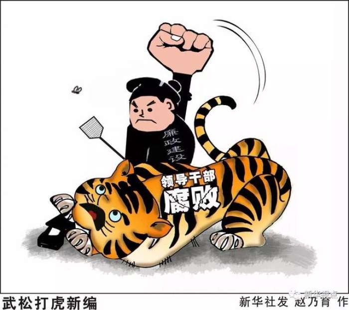 反腐5年，40位十八届中央委员、候补委员被查处