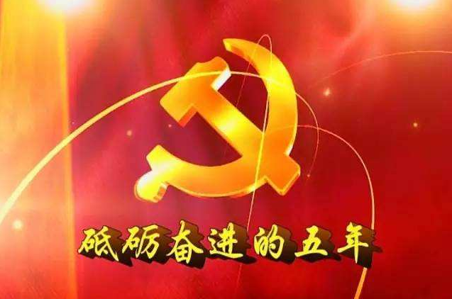 巩固团结奋斗的共同思想基础，党的十八大以来历史性变革系列述评之五