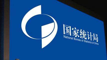 前三季度中国经济同比增长6.9% 经济运行总体平稳