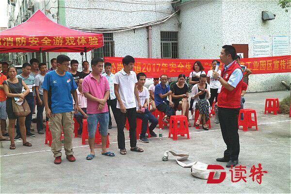 ​创新宣教模式！宝安将安全生产“大篷车”开进工业园