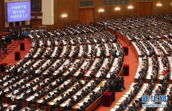 十九大报告在这个方面改了一个字，彰显出什么？