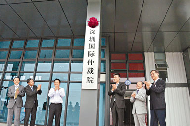 深圳国际仲裁院携手港方施行仲裁新规则