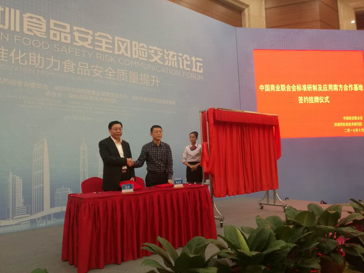 粤港澳加强食品领域交流合作，提升食品安全质量水平