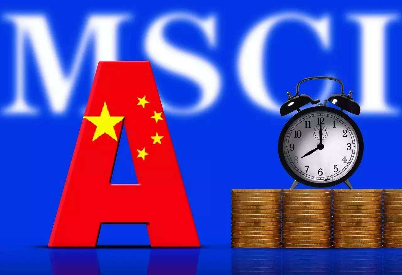 时间定了 A股明年6月1日正式纳入MSCI 
