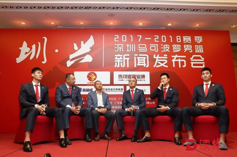 CBA新赛季蓄势待发 深圳马可波罗吹响出征号角