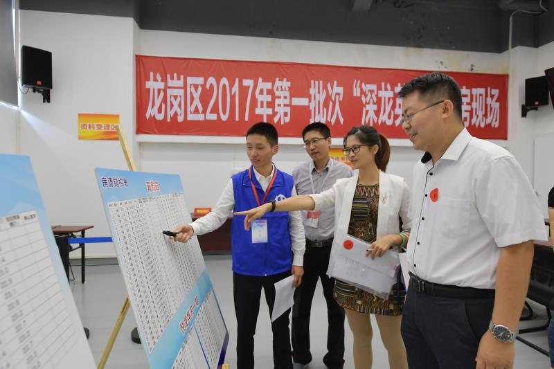 24人选定房源!龙岗首批次