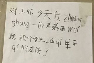 深圳7岁娃手写6份拼音版道歉书寻人