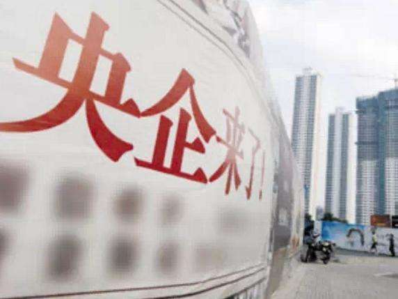 央企加速全球“布局” 境外资产规模已超6万亿