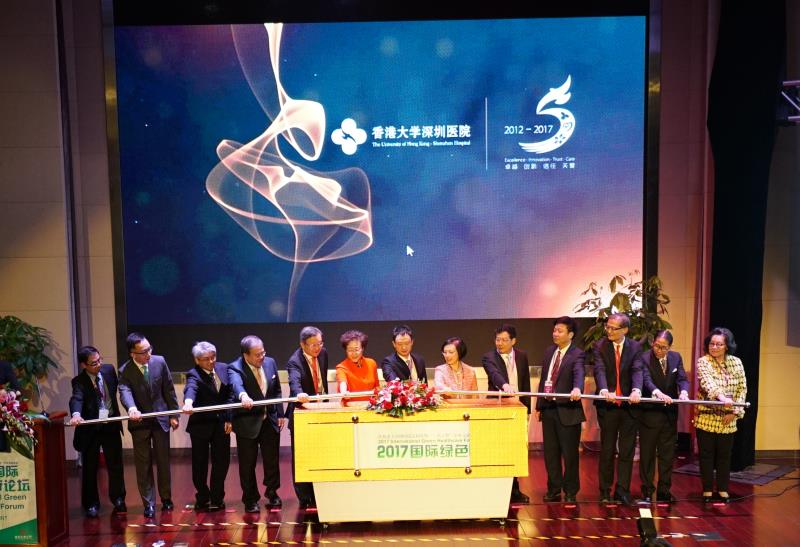 ​2017国际绿色医疗论坛在港大深圳医院召开