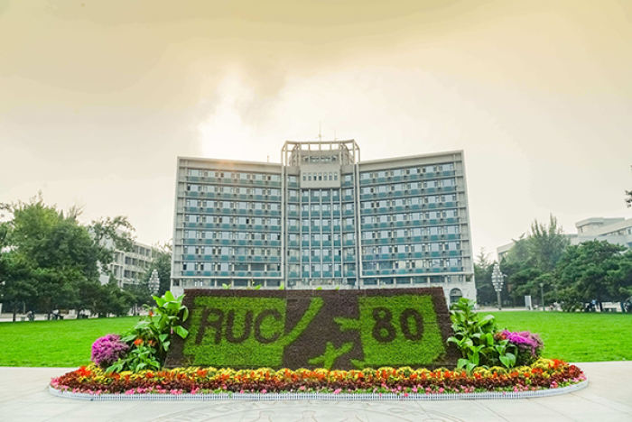 习近平致信祝贺中国人民大学建校80周年