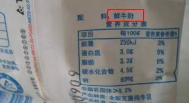 你买的是真奶吗？注意包装上这几个字 别被套路了...