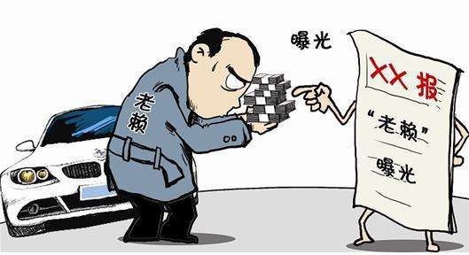 别再当“老赖”了！小心法院把你在朋友圈“广而告之”