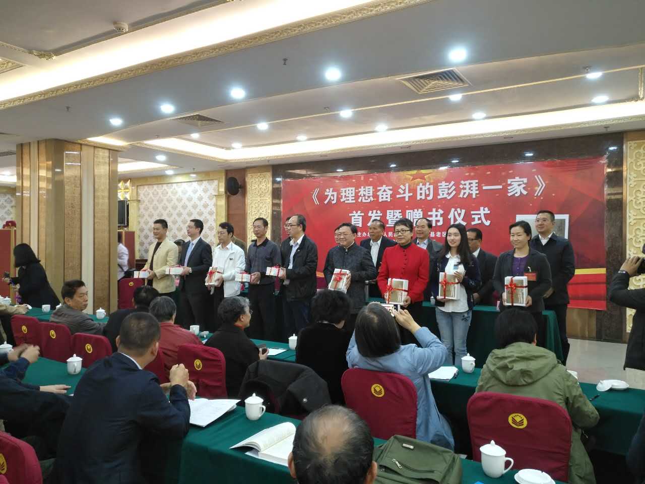 《为理想奋斗的彭湃一家》首发暨赠书仪式在汕尾举行