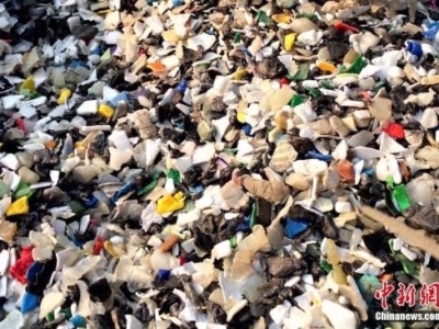 中国拟禁止进口24种可循环废物 告别地球垃圾场