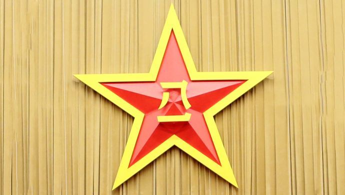 中央军委印发《军级以上领导干部有关待遇规定》