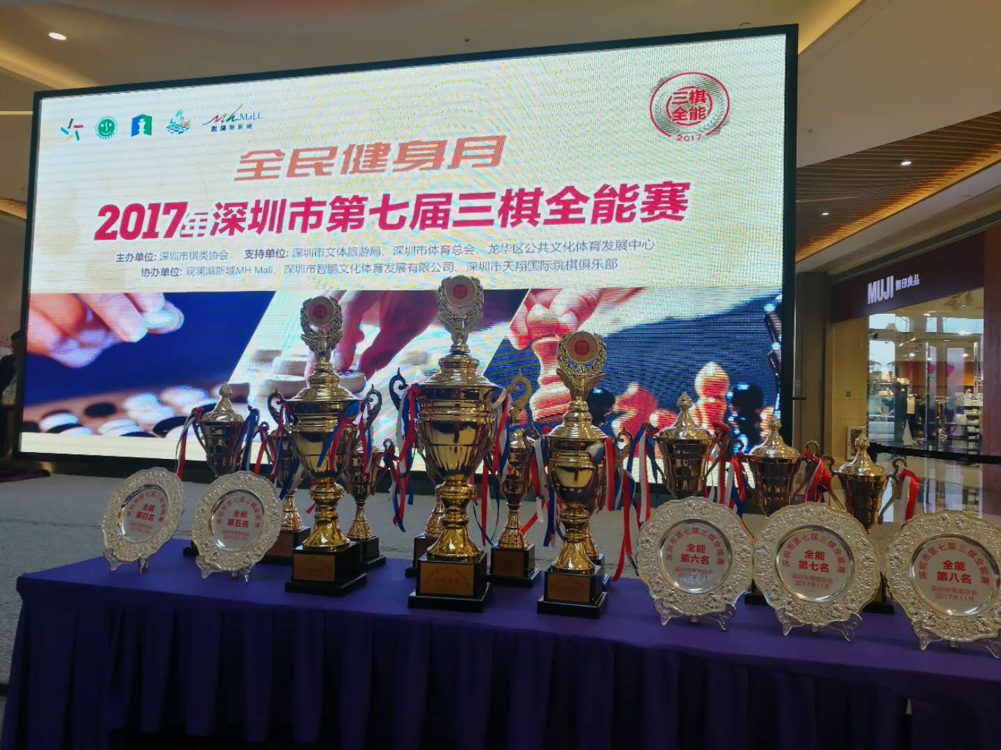 深圳三棋全能赛落幕 国象棋手谢文涛成“双冠王”