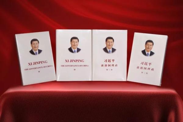 《习近平谈治国理政》第二卷讲了啥:收入99篇文章29幅图