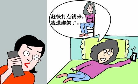 闹剧！女子为离婚竟“自导自演”绑架案