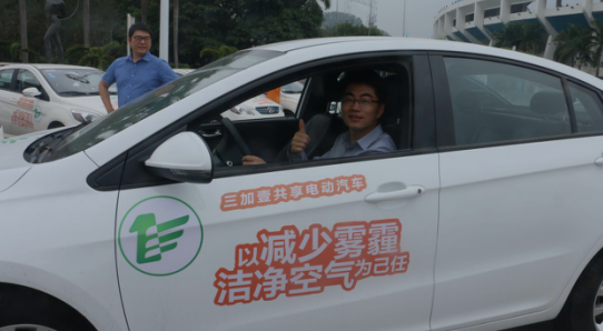 一个全新的电动汽车共享平台在深圳面世啦！