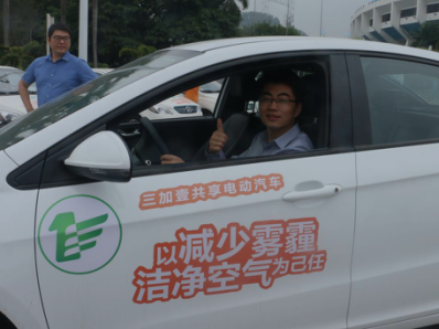 一个全新的电动汽车共享平台在深圳面世啦！