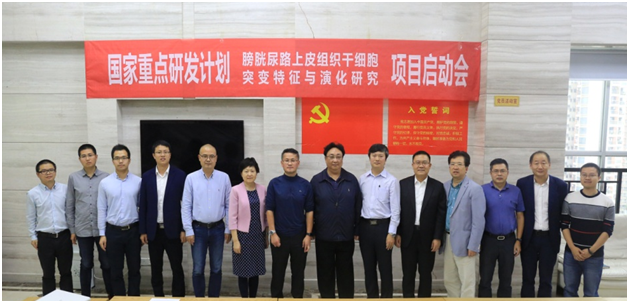 深圳医院系统首个国家重点研发计划项目启动
