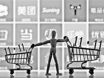 注意！“双十一”不得虚构原价，电商禁用“仅限今日”