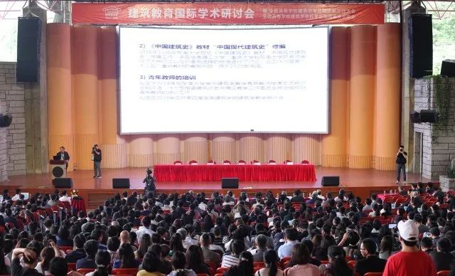 2017建筑教育国际学术研讨会在深大举行