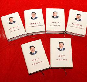 《习近平谈治国理政》第二卷中英文版出版发行