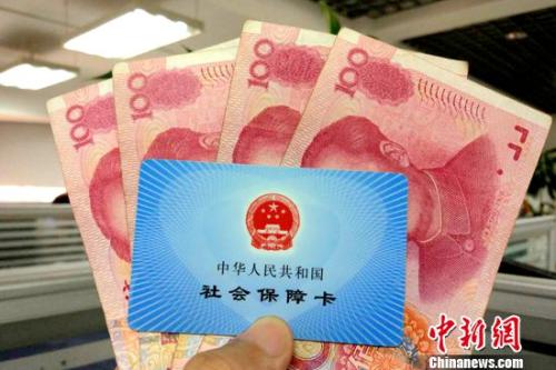 养老保险何时全国统筹？人社部回应四大民生热点